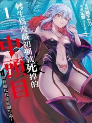 巨力影视漫画标本 苔原书简 扉页植物插画