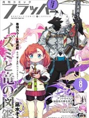 巨力影视漫画标本 雾号灯塔 灯塔夜景插画